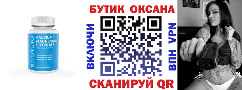 Бутират буратино  Петушки 